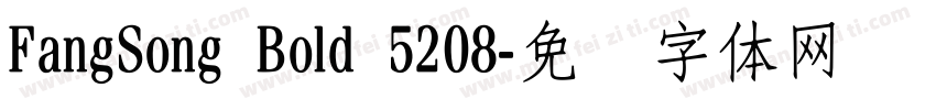 FangSong Bold 5208字体转换